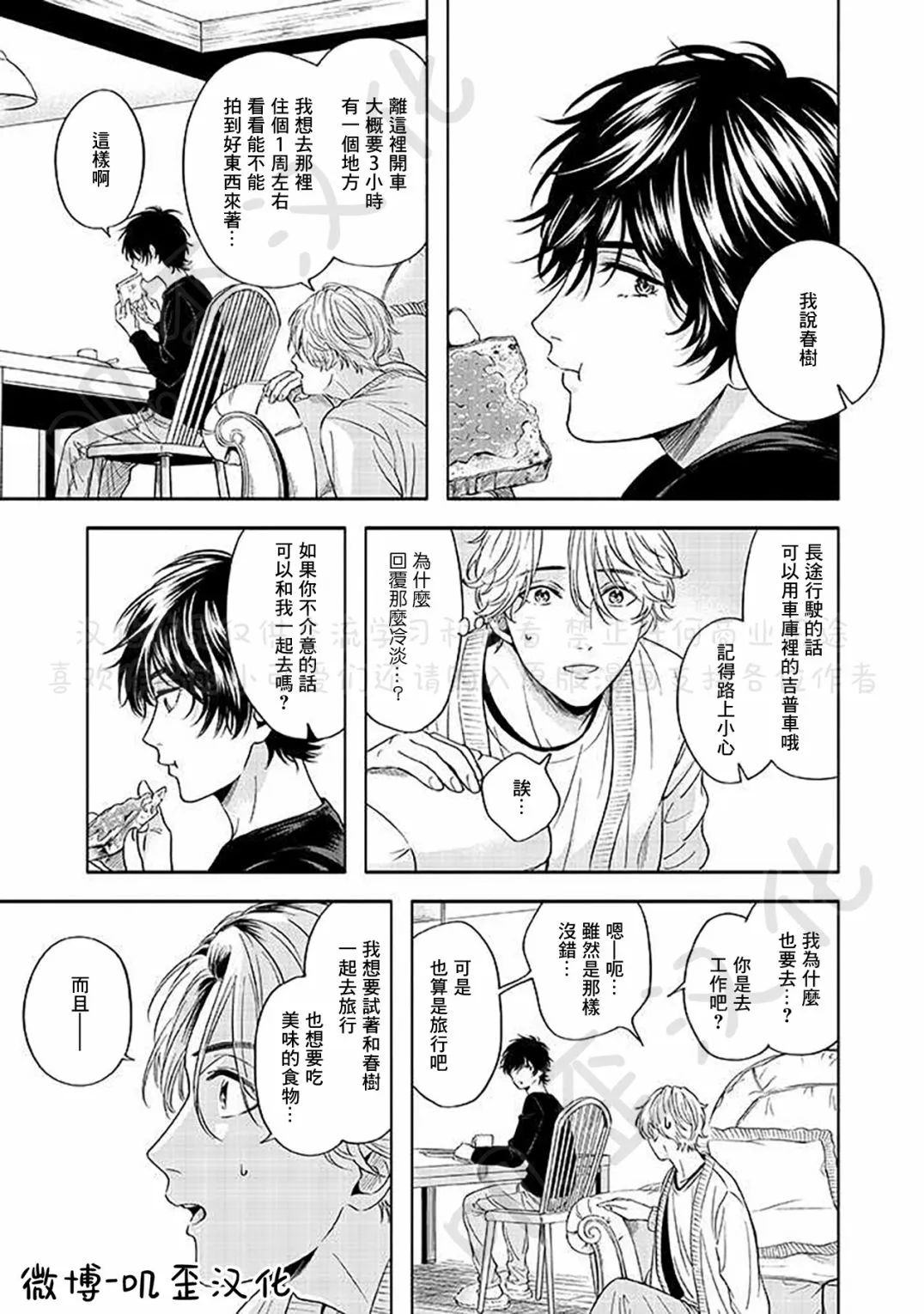 第04话 第13页