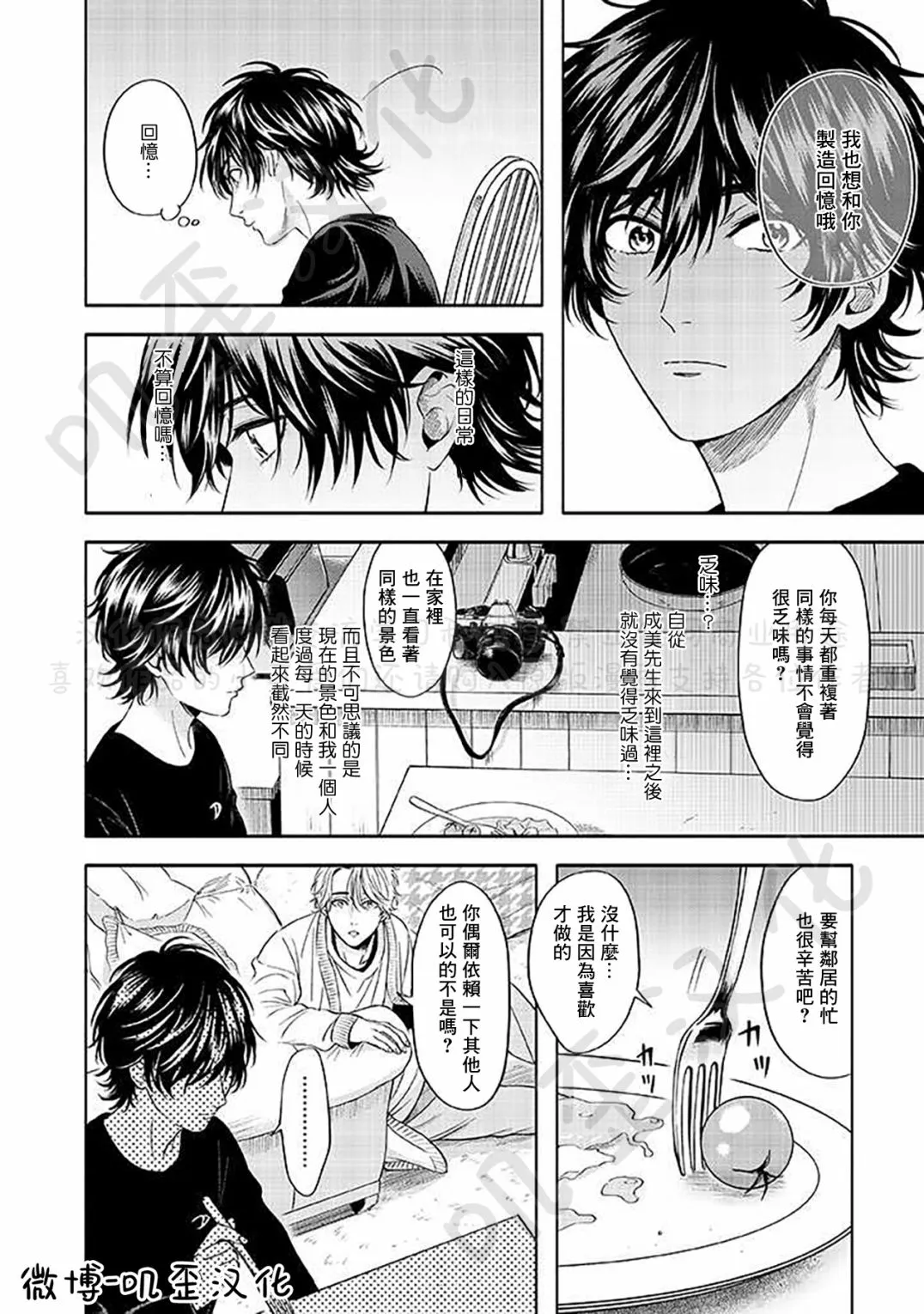 第04话 第14页