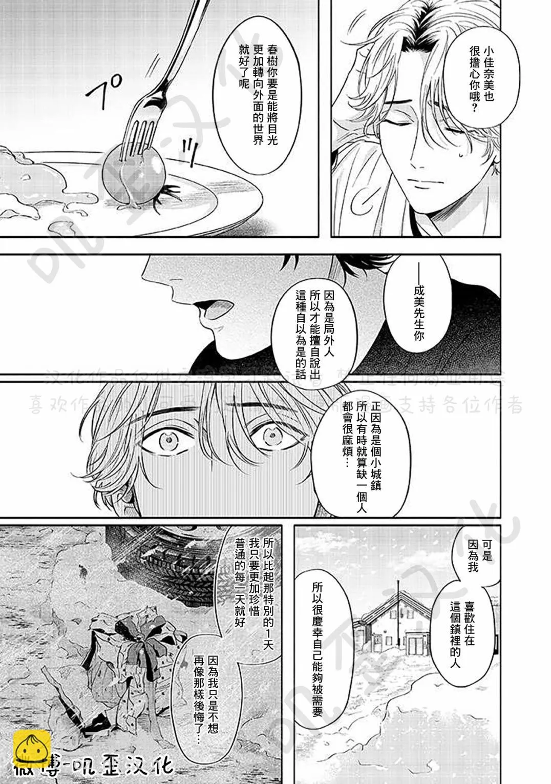 第04话 第15页