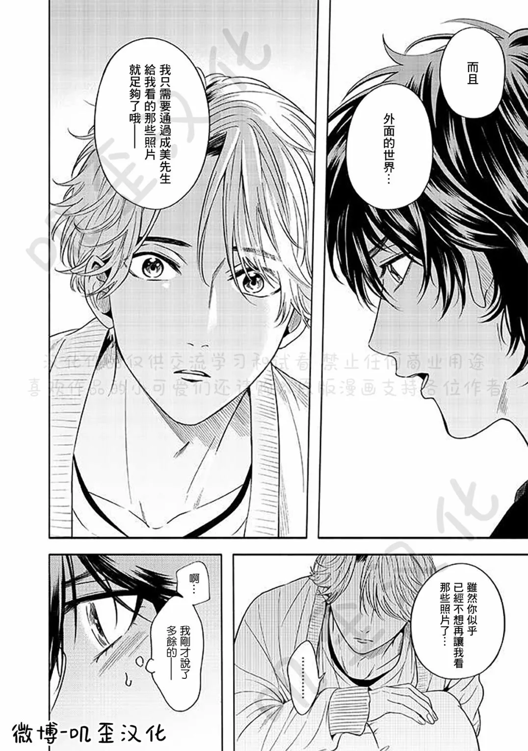 第04话 第16页