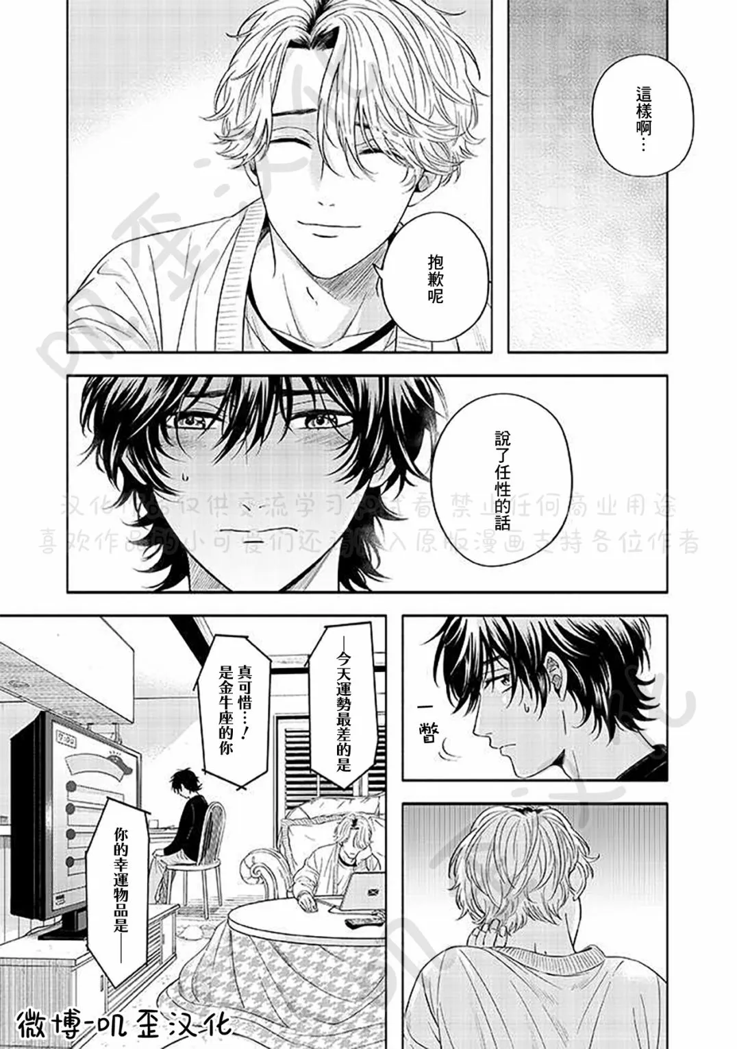 第04话 第17页