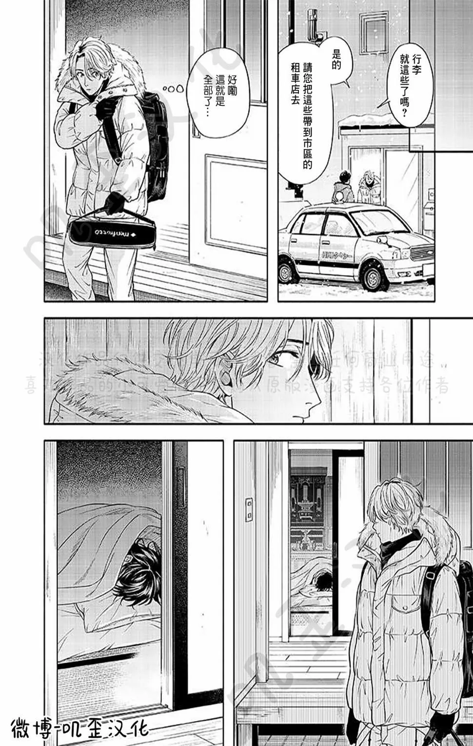 第04话 第18页
