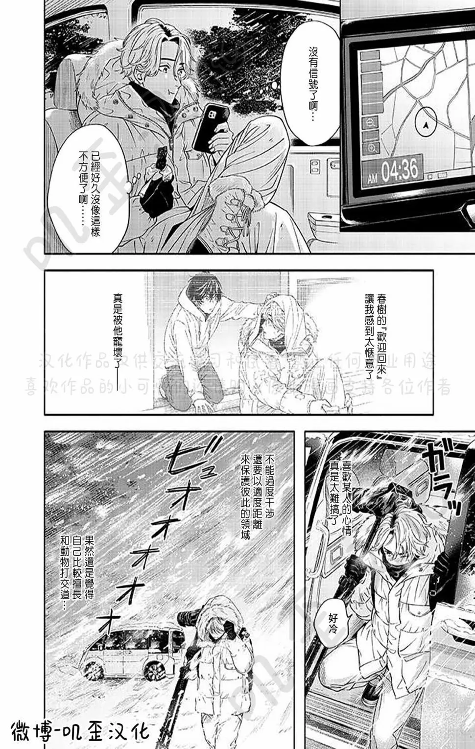第04话 第20页