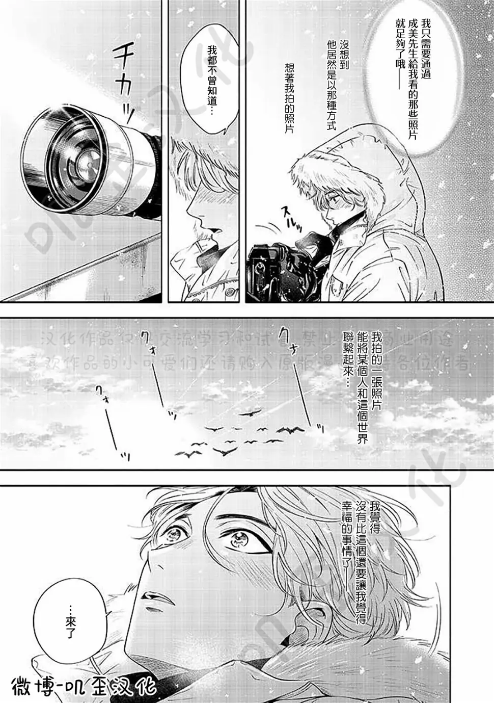 第04话 第23页