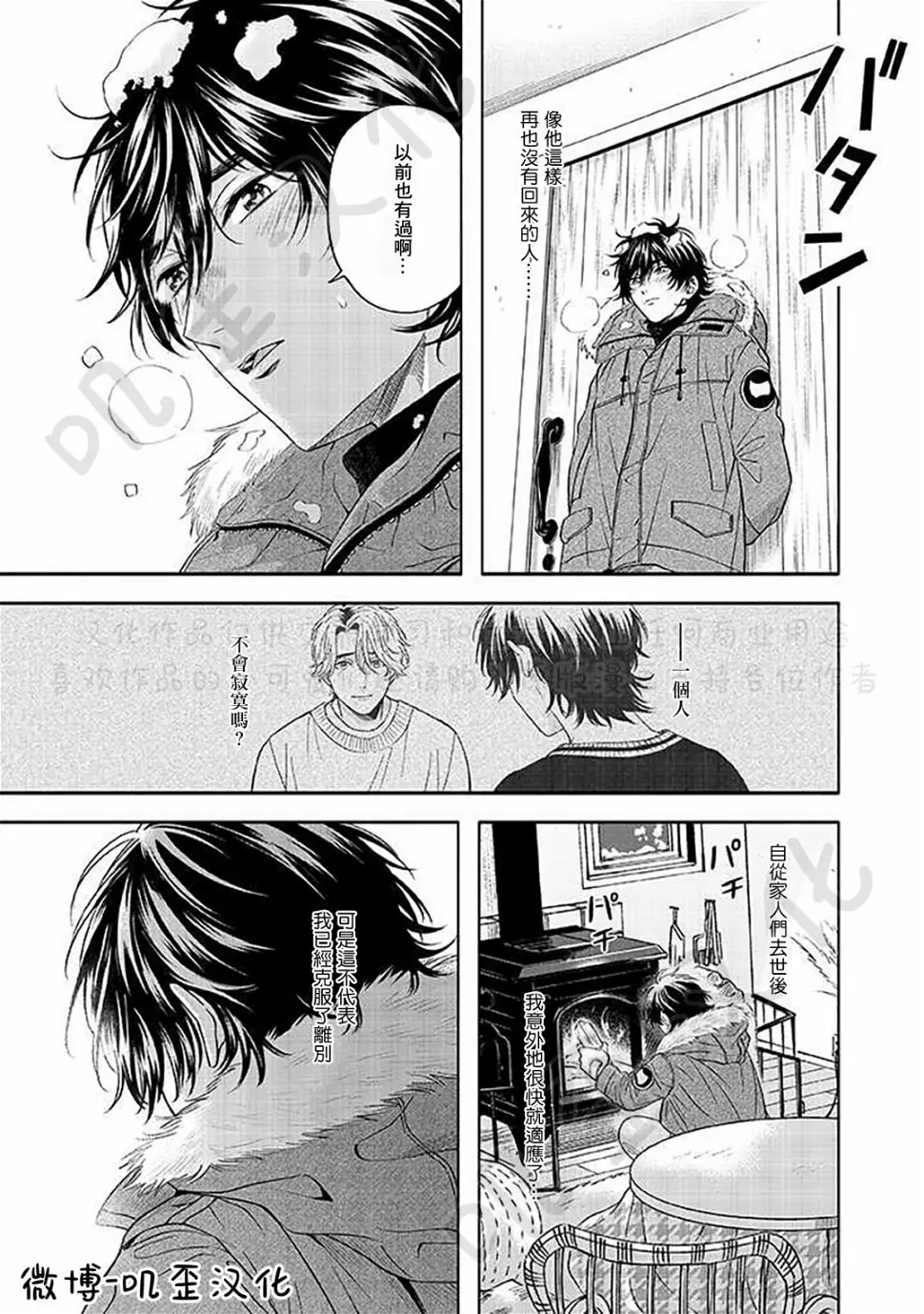 第04话 第27页