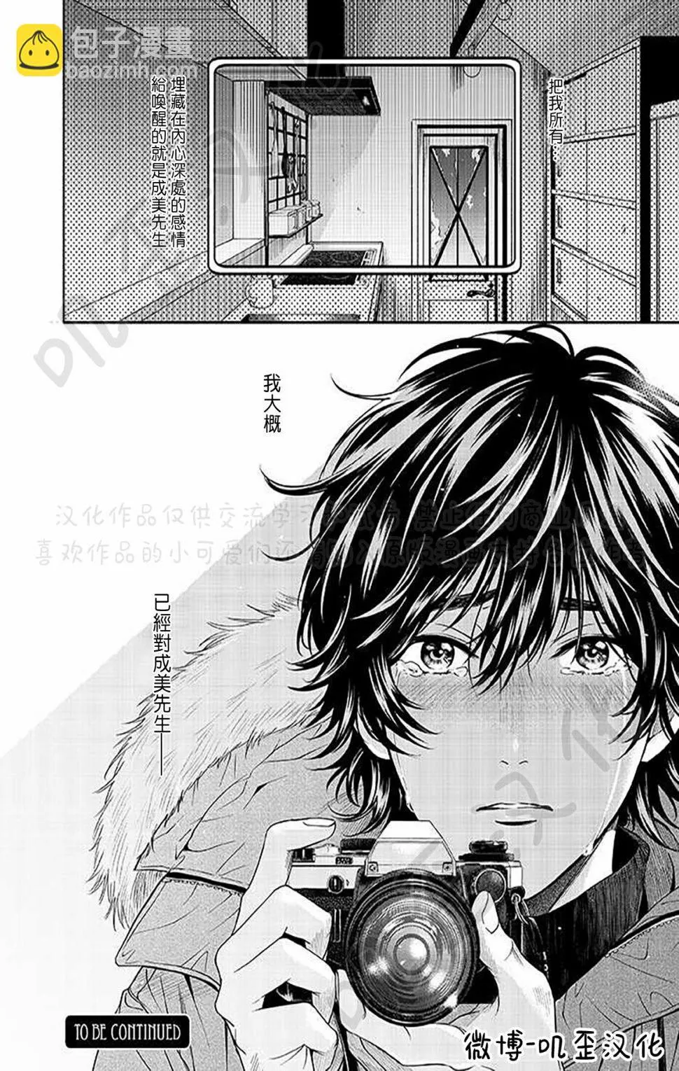 第04话 第30页