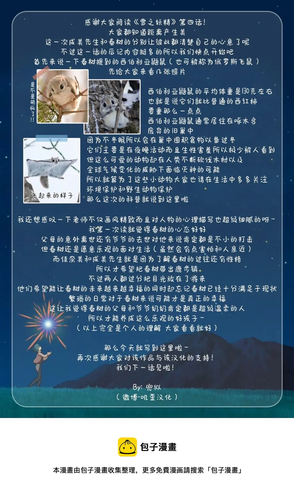 第04话 第31页