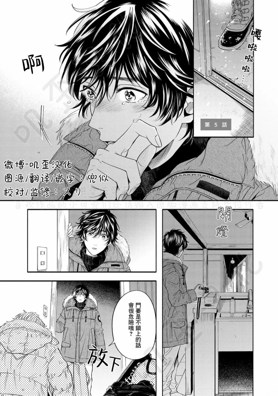 第05话 第1页