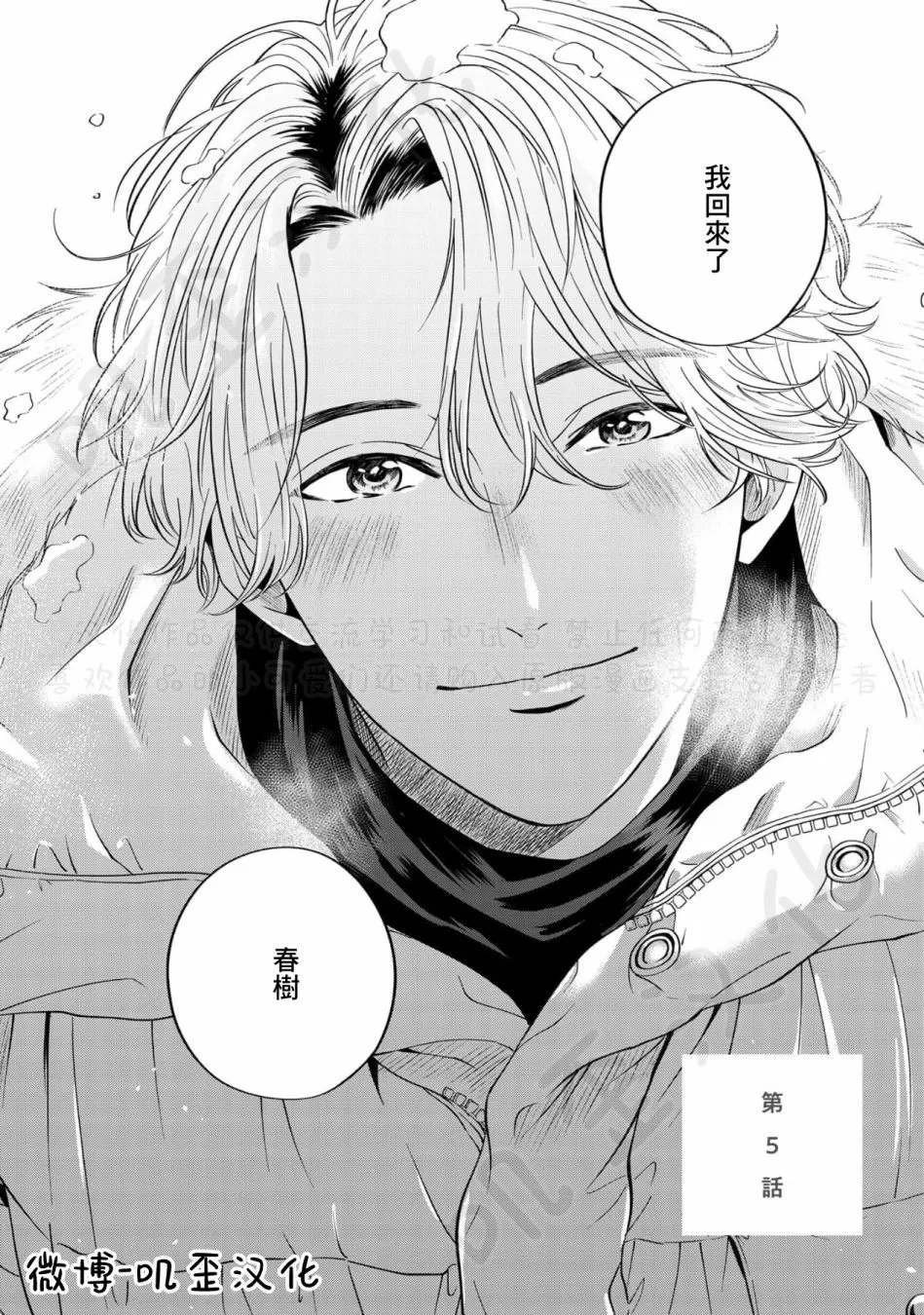 第05话 第2页