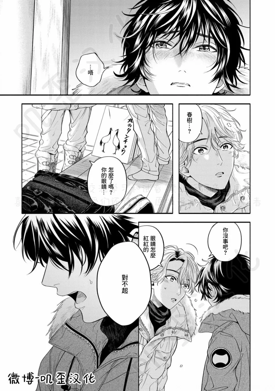 第05话 第3页
