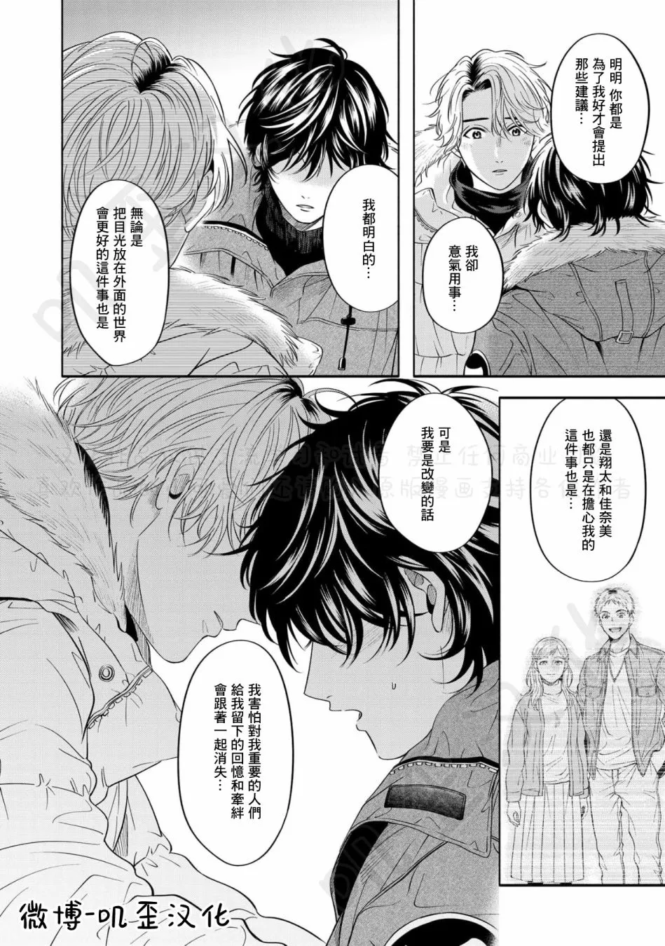第05话 第4页