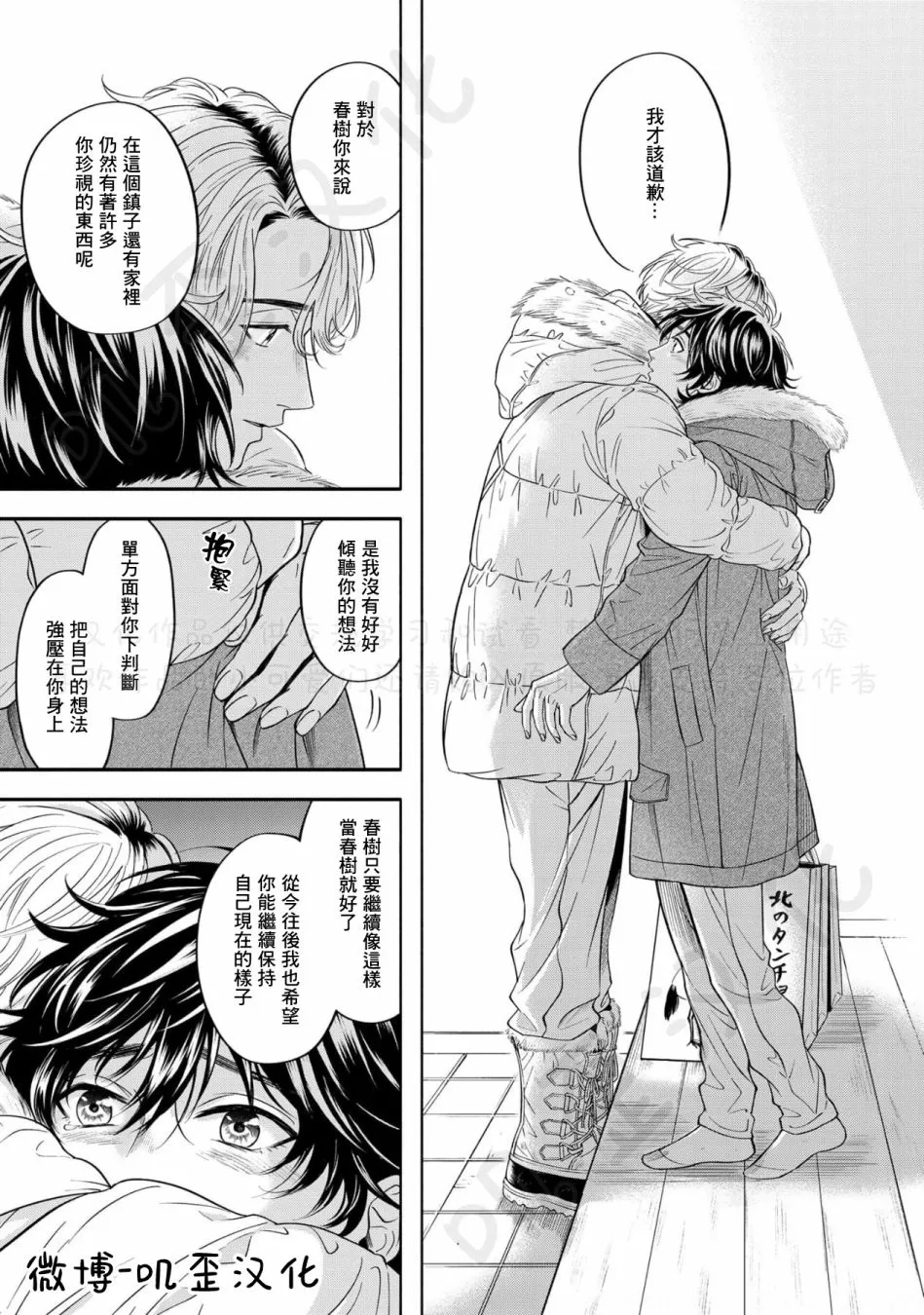 第05话 第5页