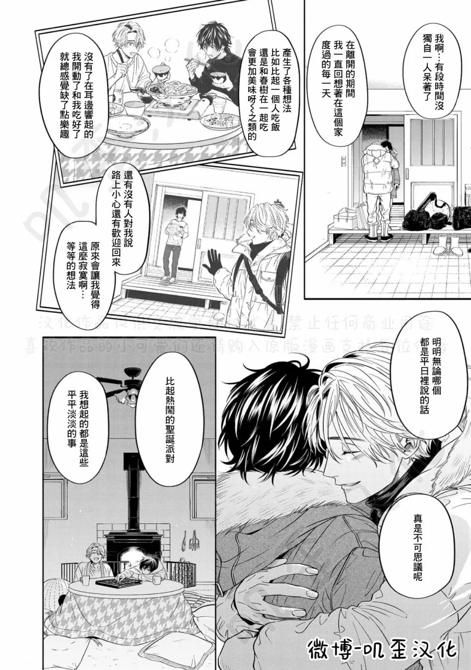 第05话 第6页