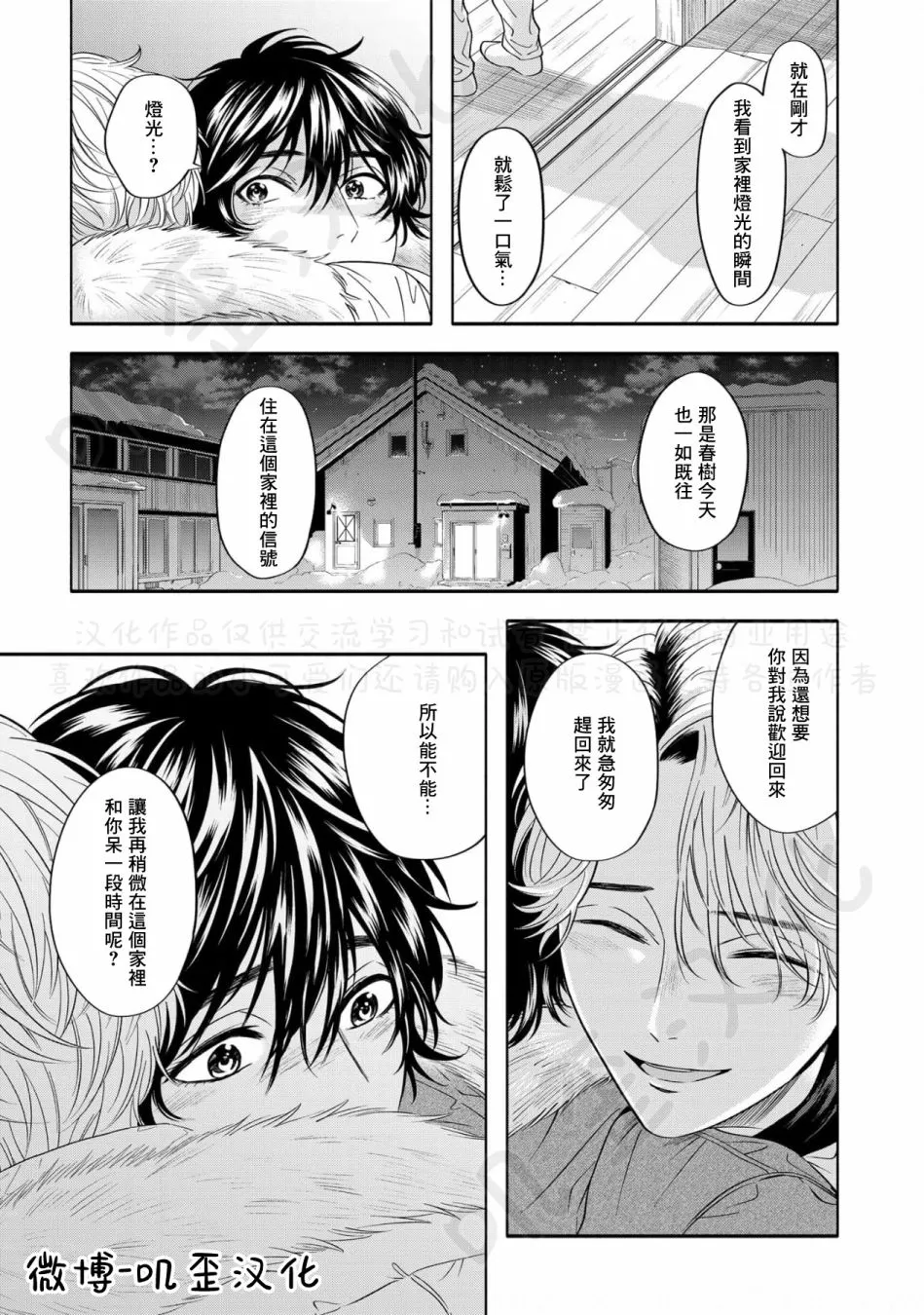 第05话 第7页