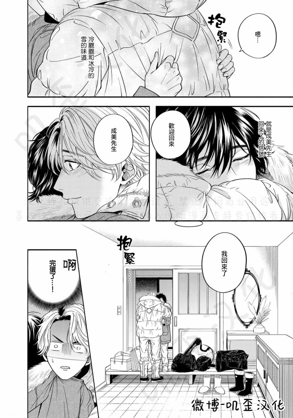 第05话 第8页