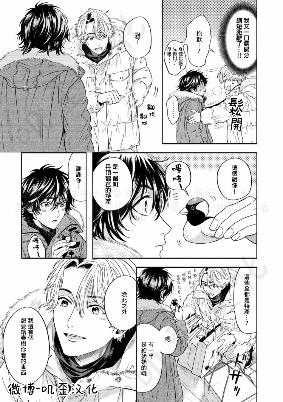 第05话 第9页