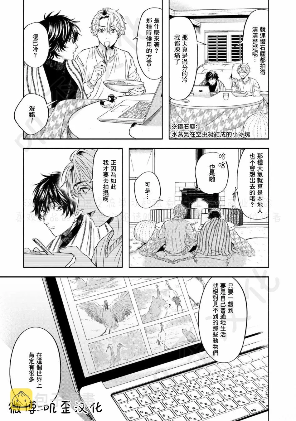 第05话 第11页