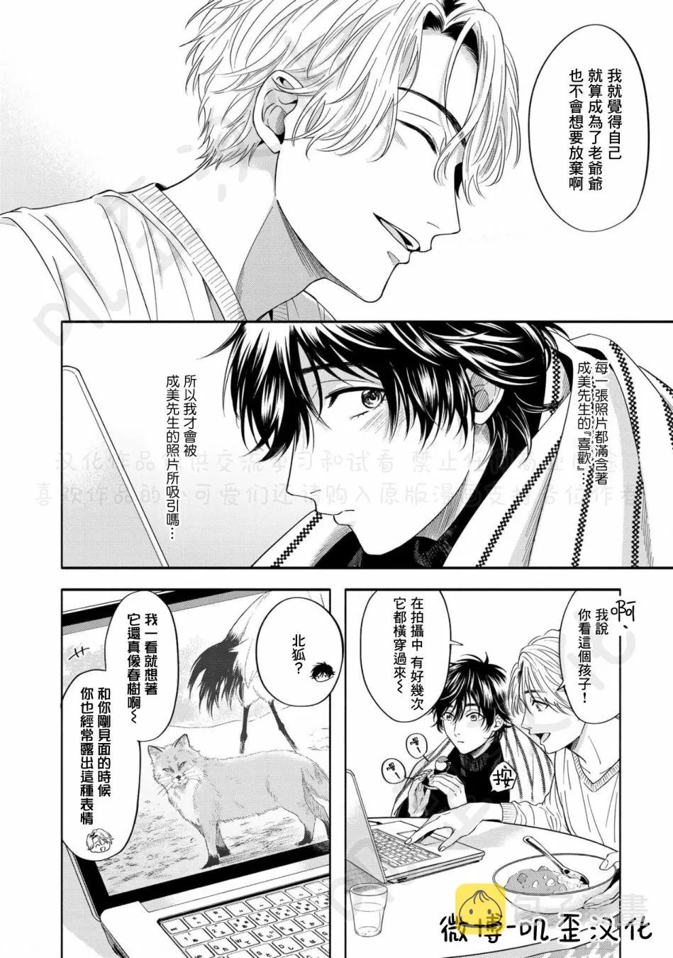 第05话 第12页
