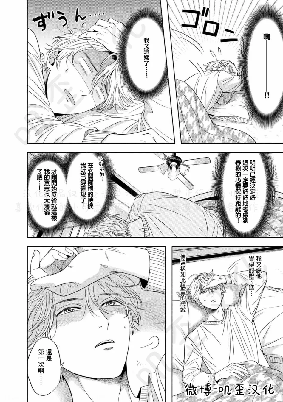 第05话 第16页