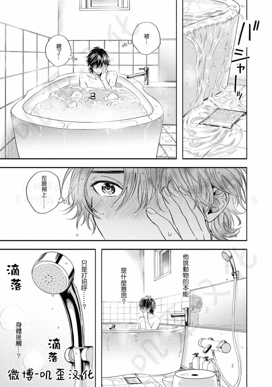 第05话 第17页