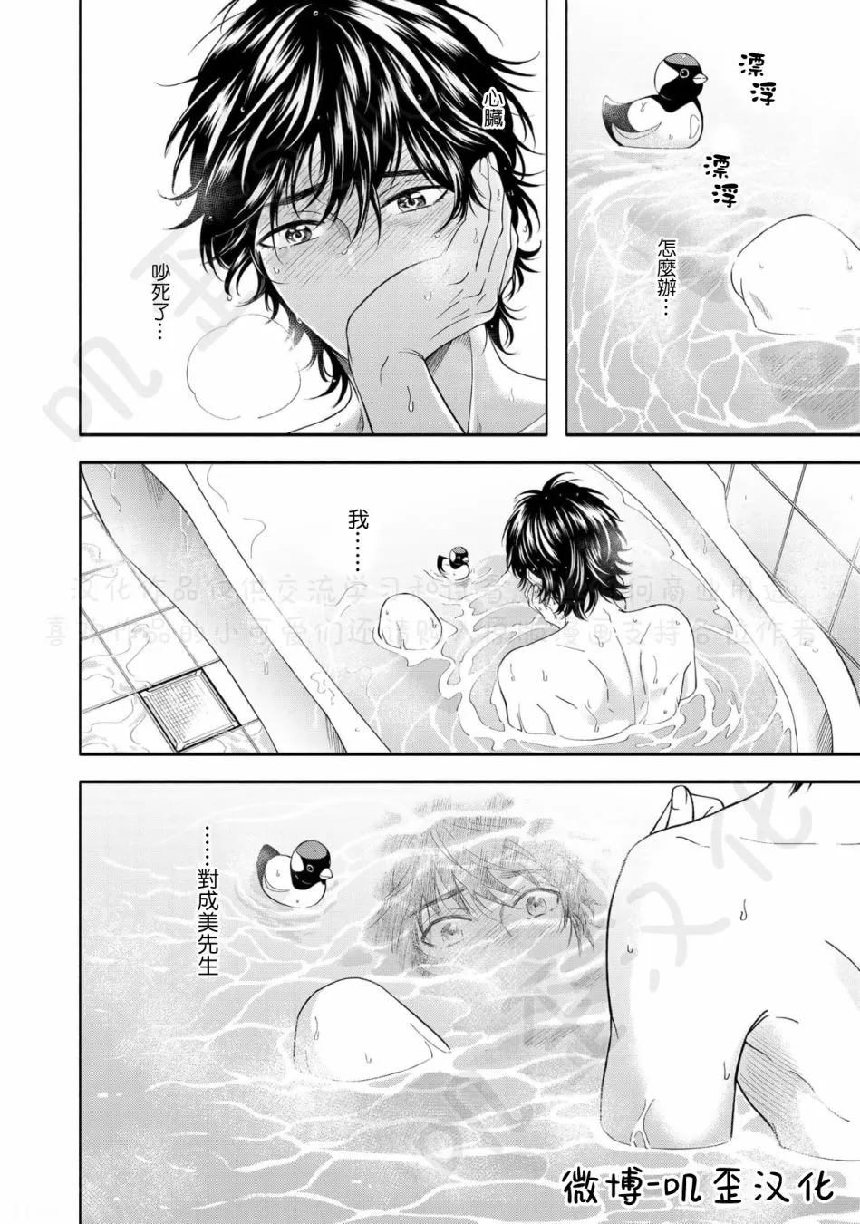第05话 第18页