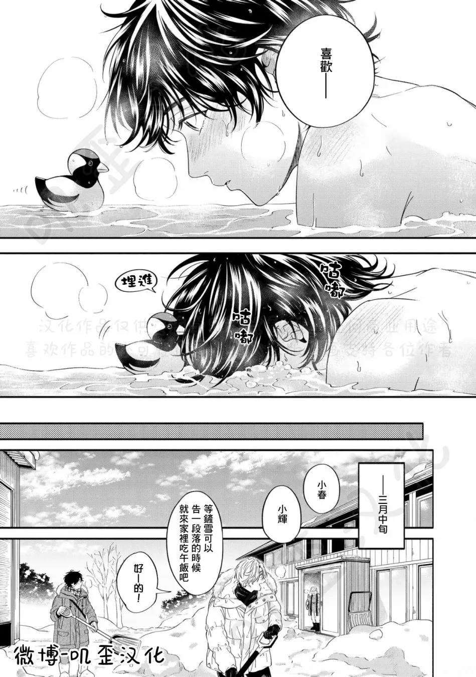 第05话 第19页