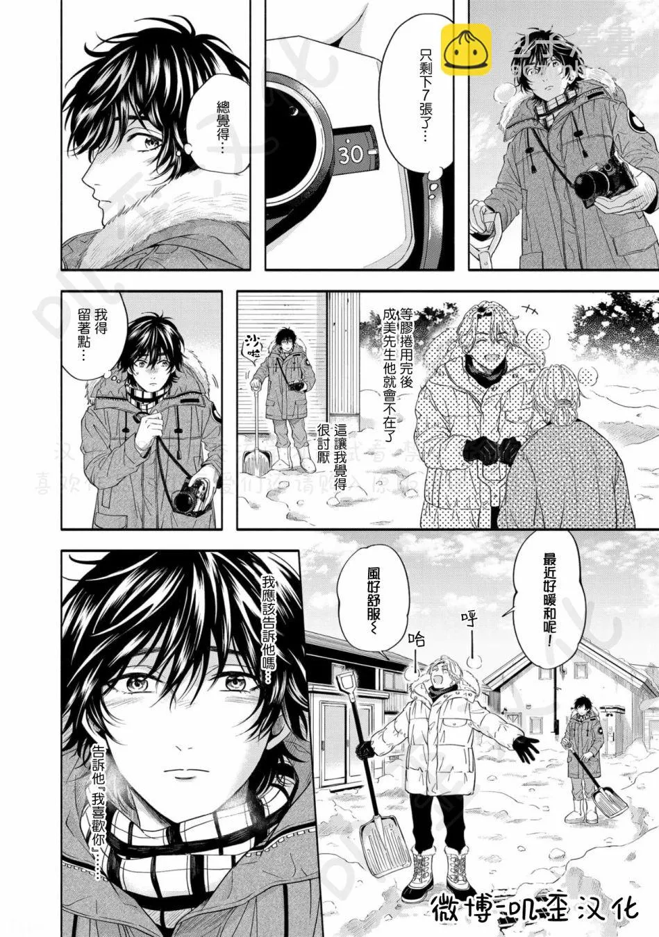 第05话 第20页