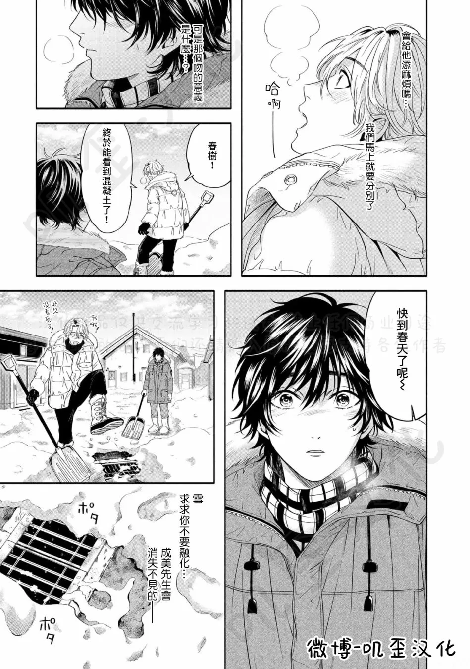 第05话 第21页