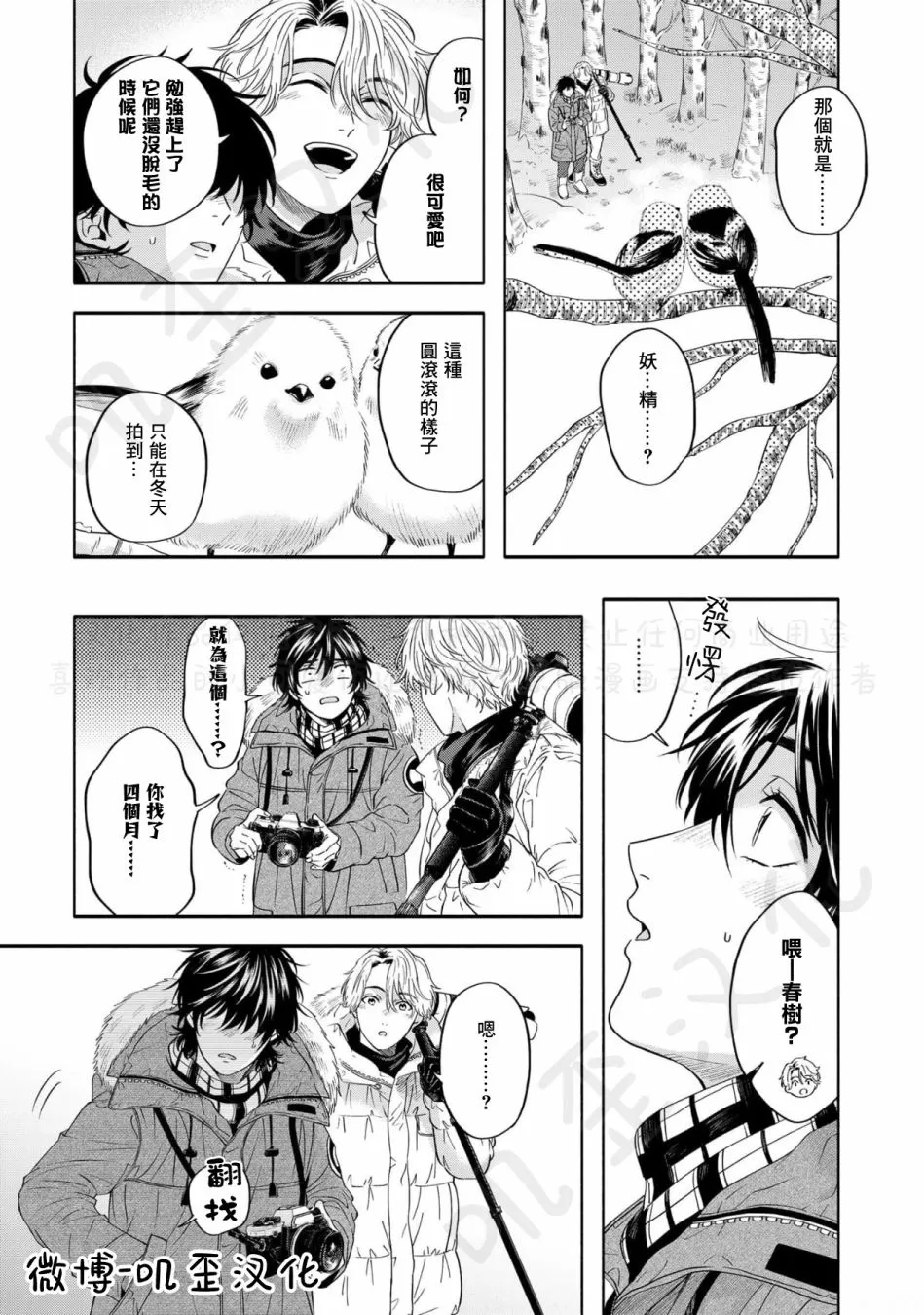 第05话 第25页