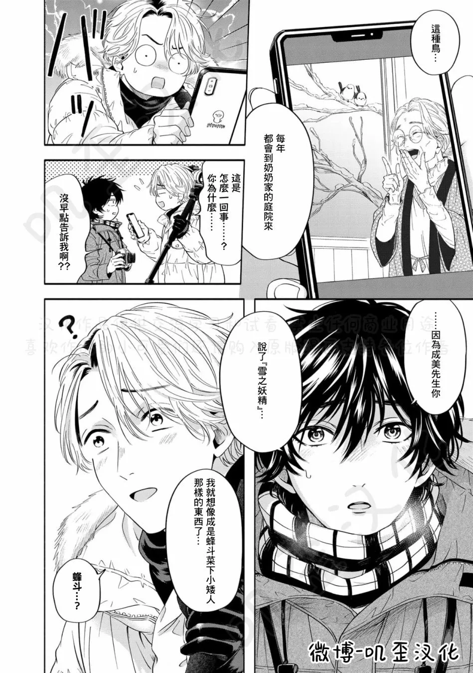 第05话 第26页