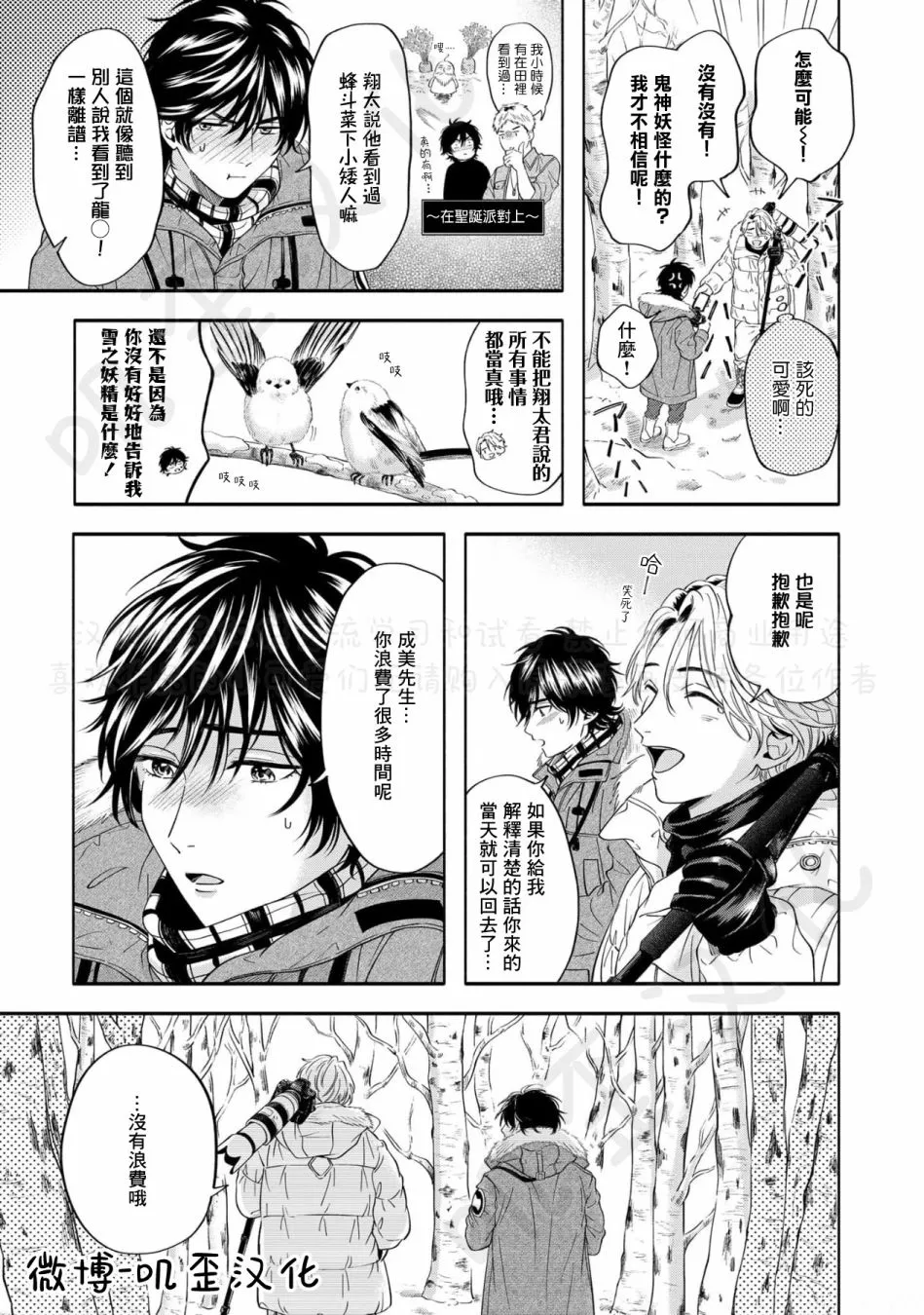 第05话 第27页