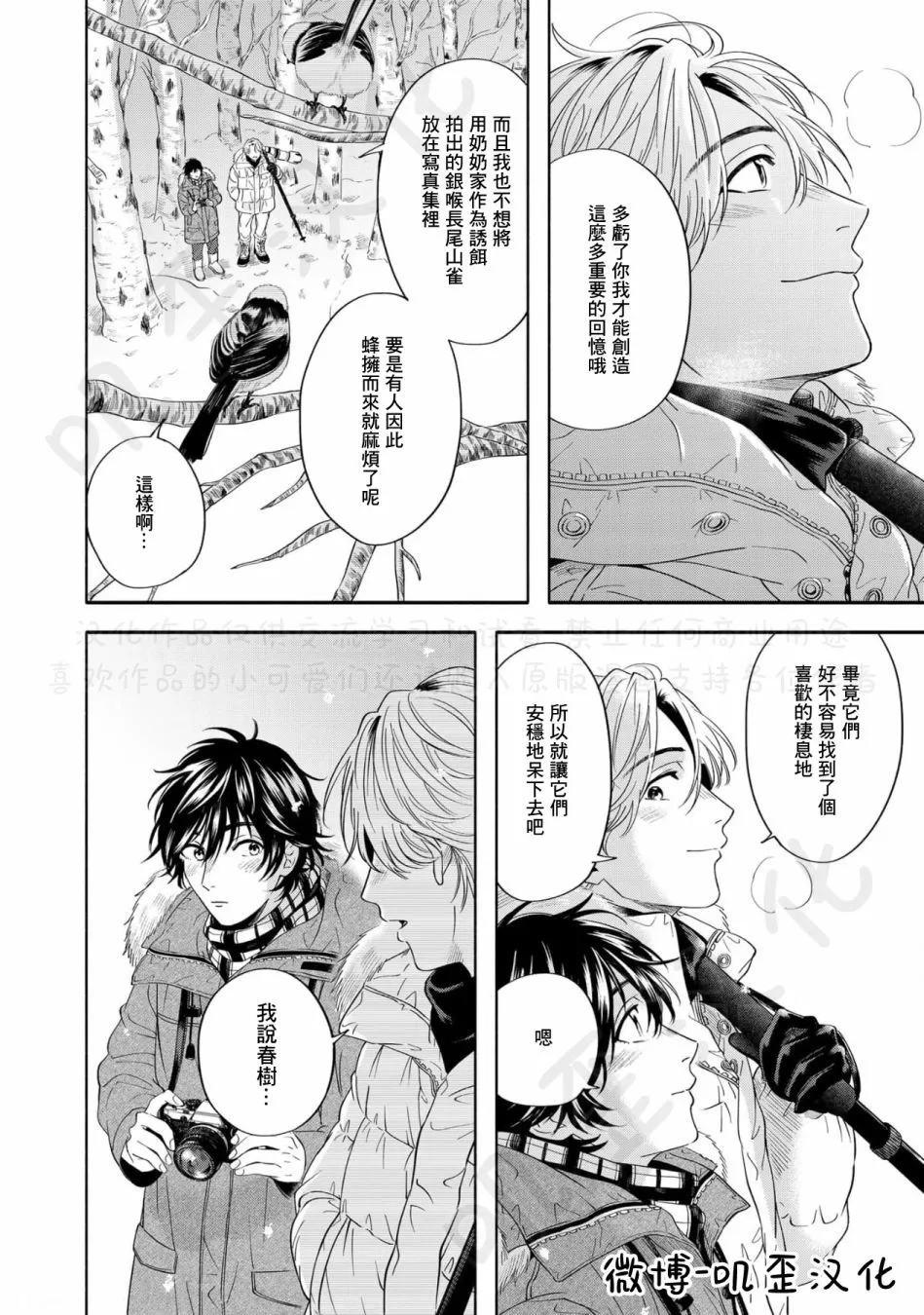 第05话 第28页