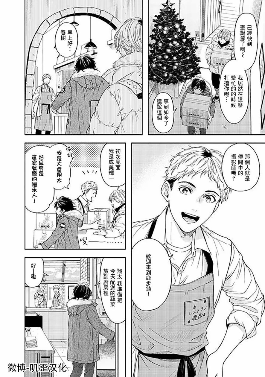 第02话 第8页