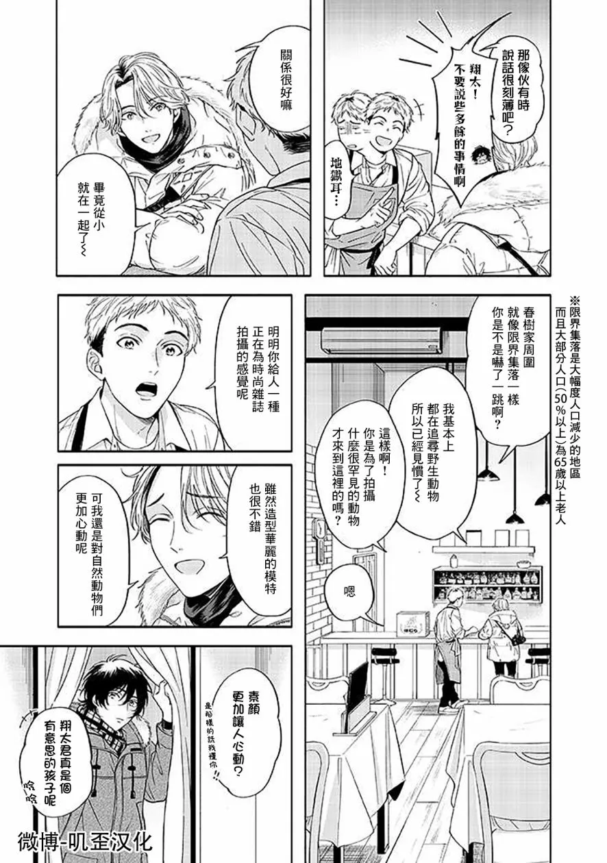 第02话 第9页