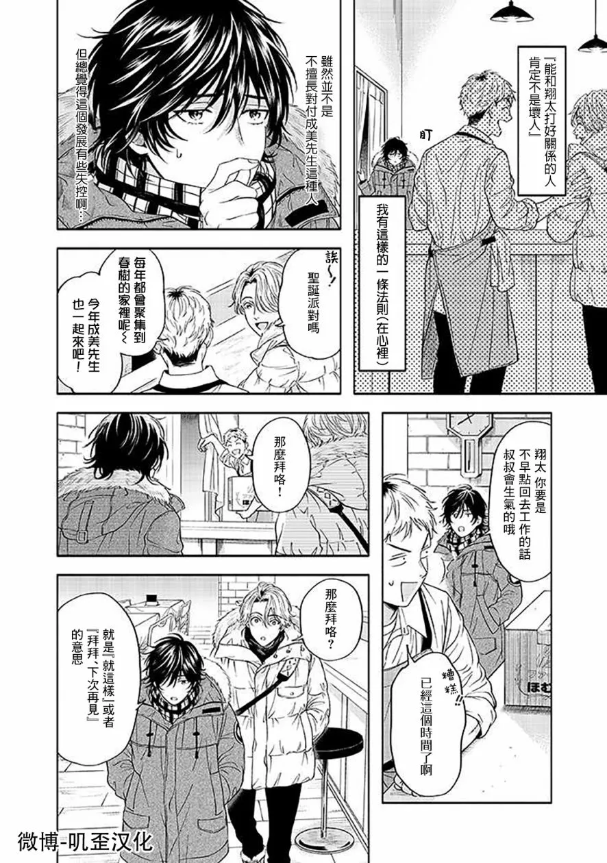 第02话 第10页