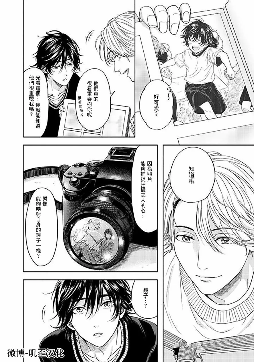 第02话 第14页