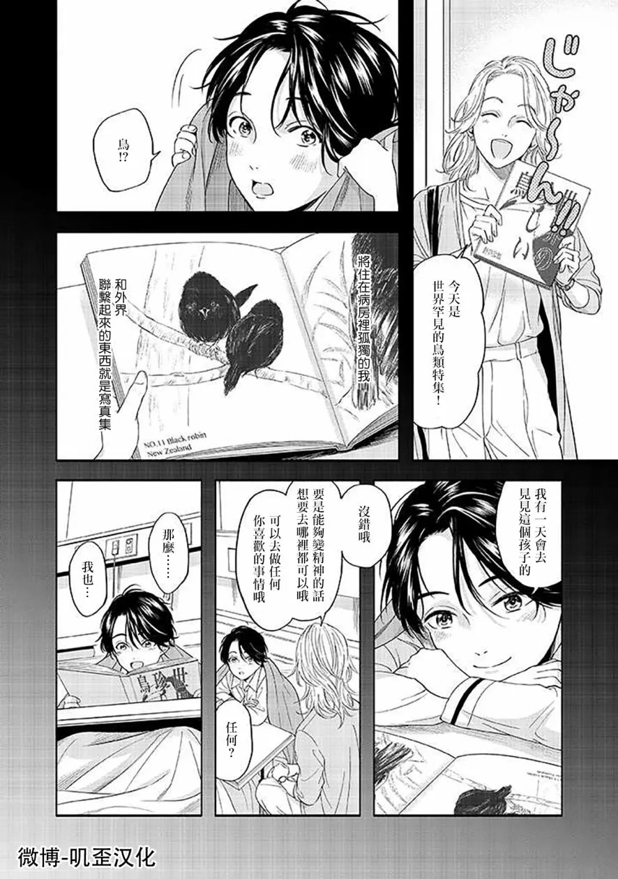 第02话 第16页