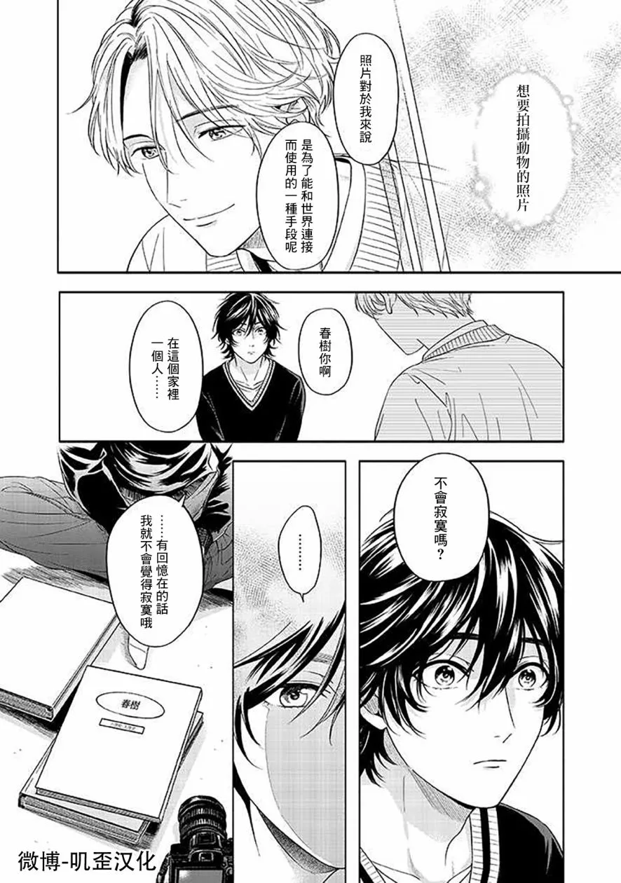 第02话 第17页