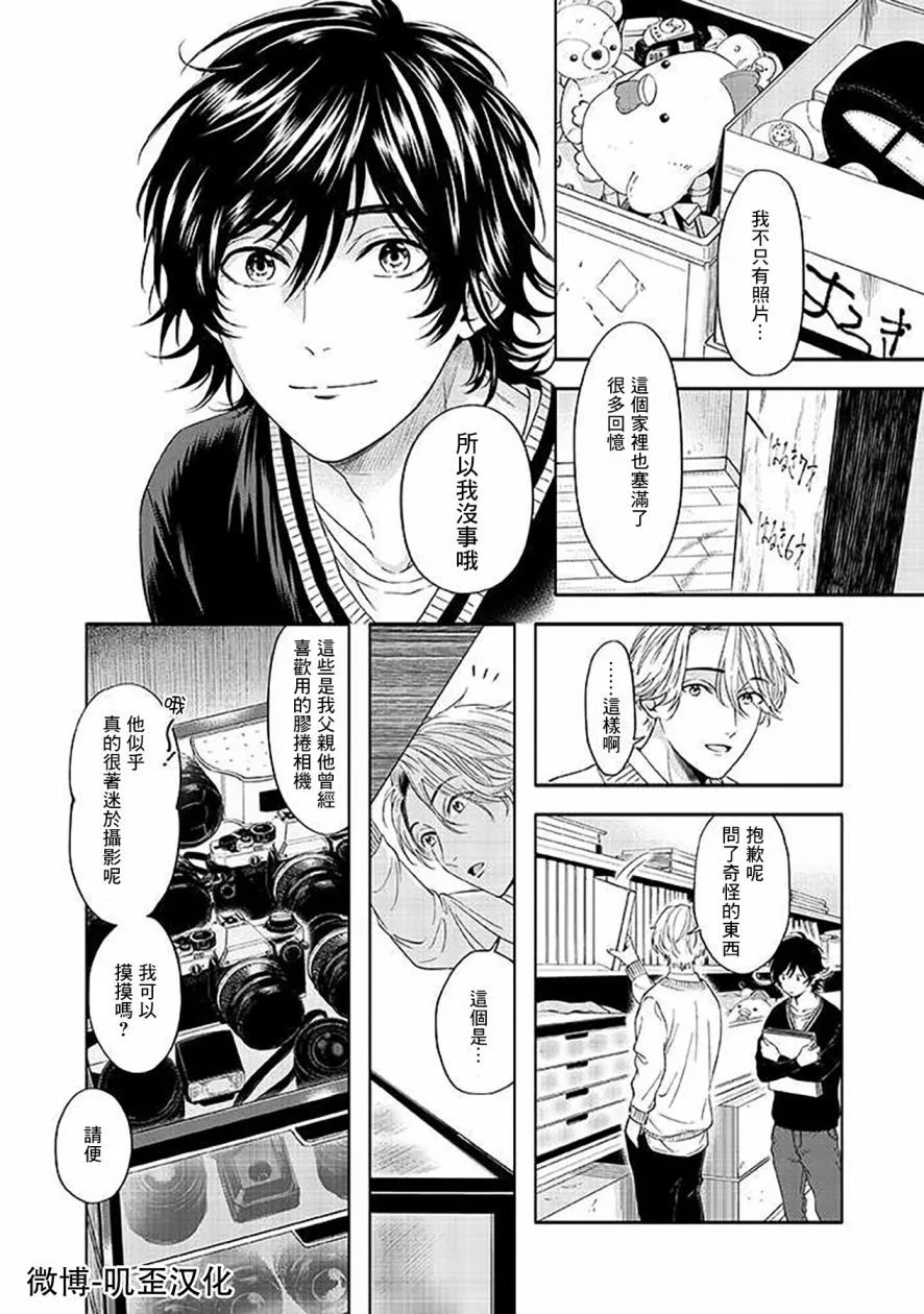 第02话 第18页