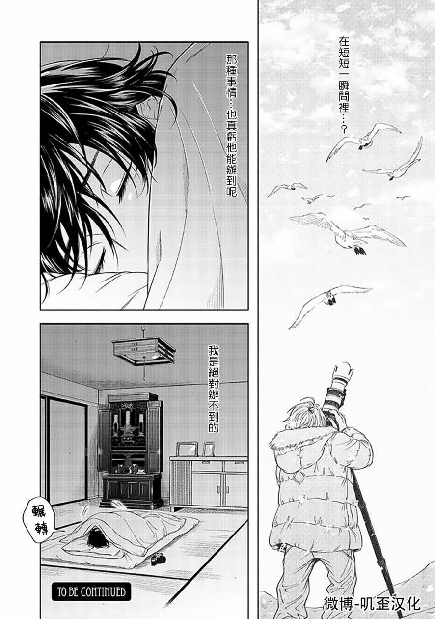 第02话 第31页