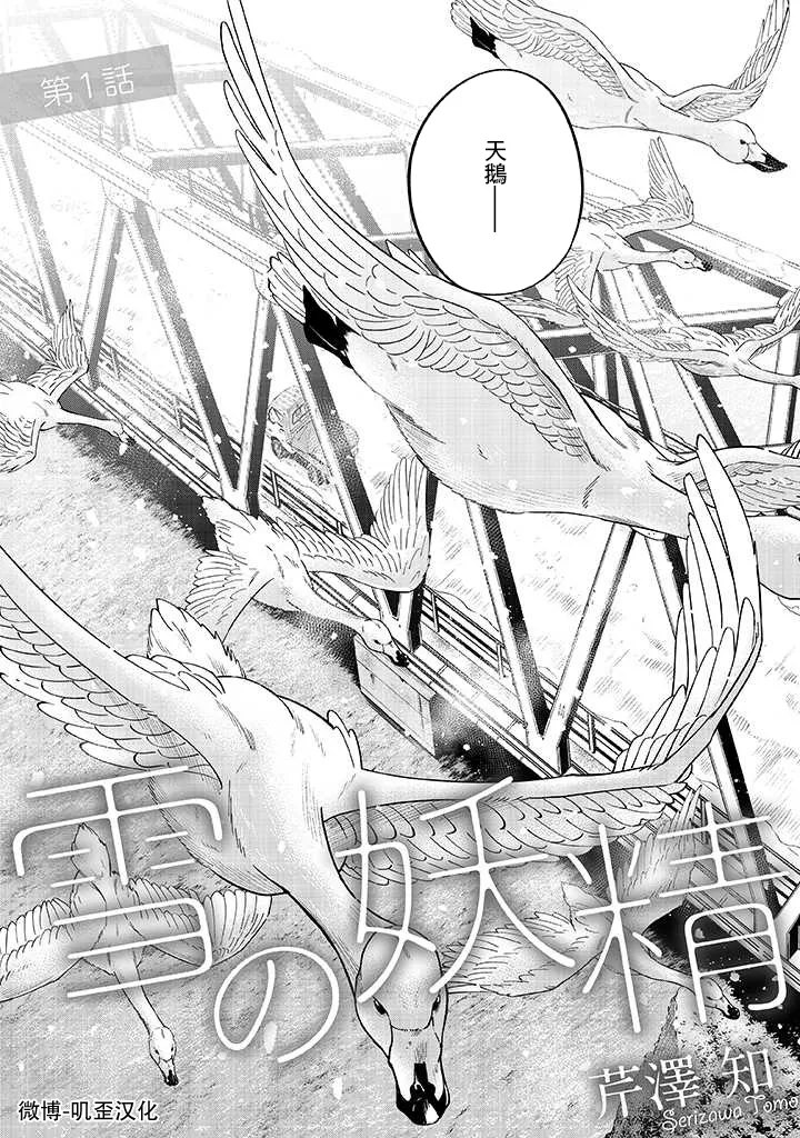 第01话 第3页