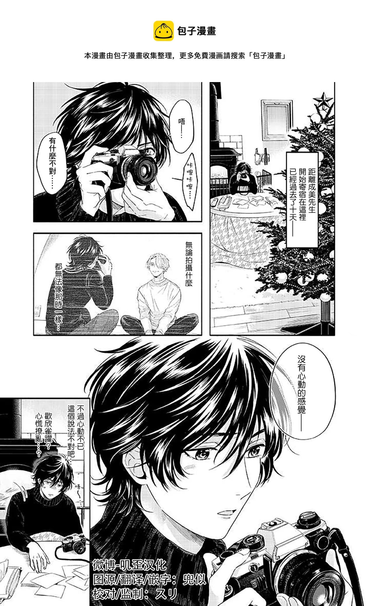 第03话 第1页