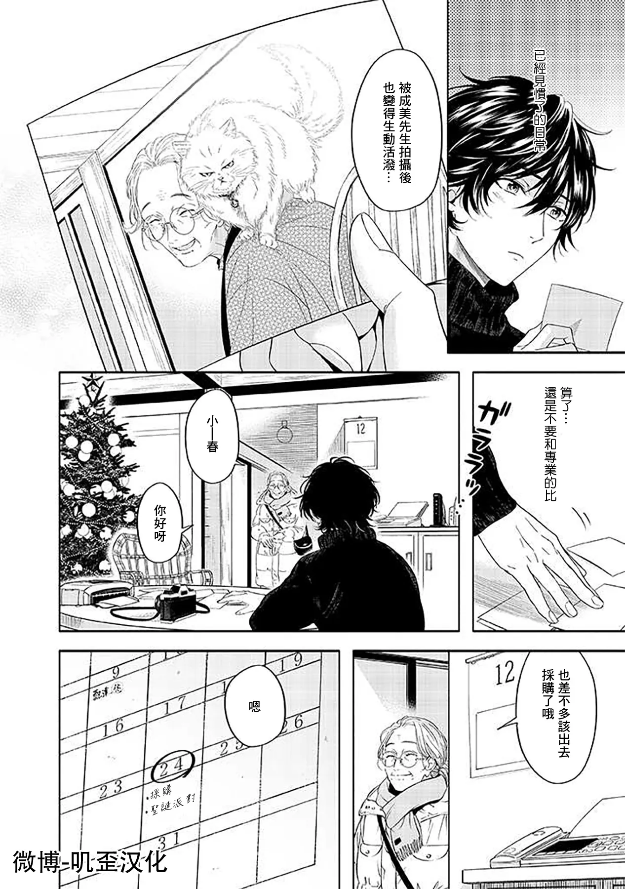 第03话 第2页