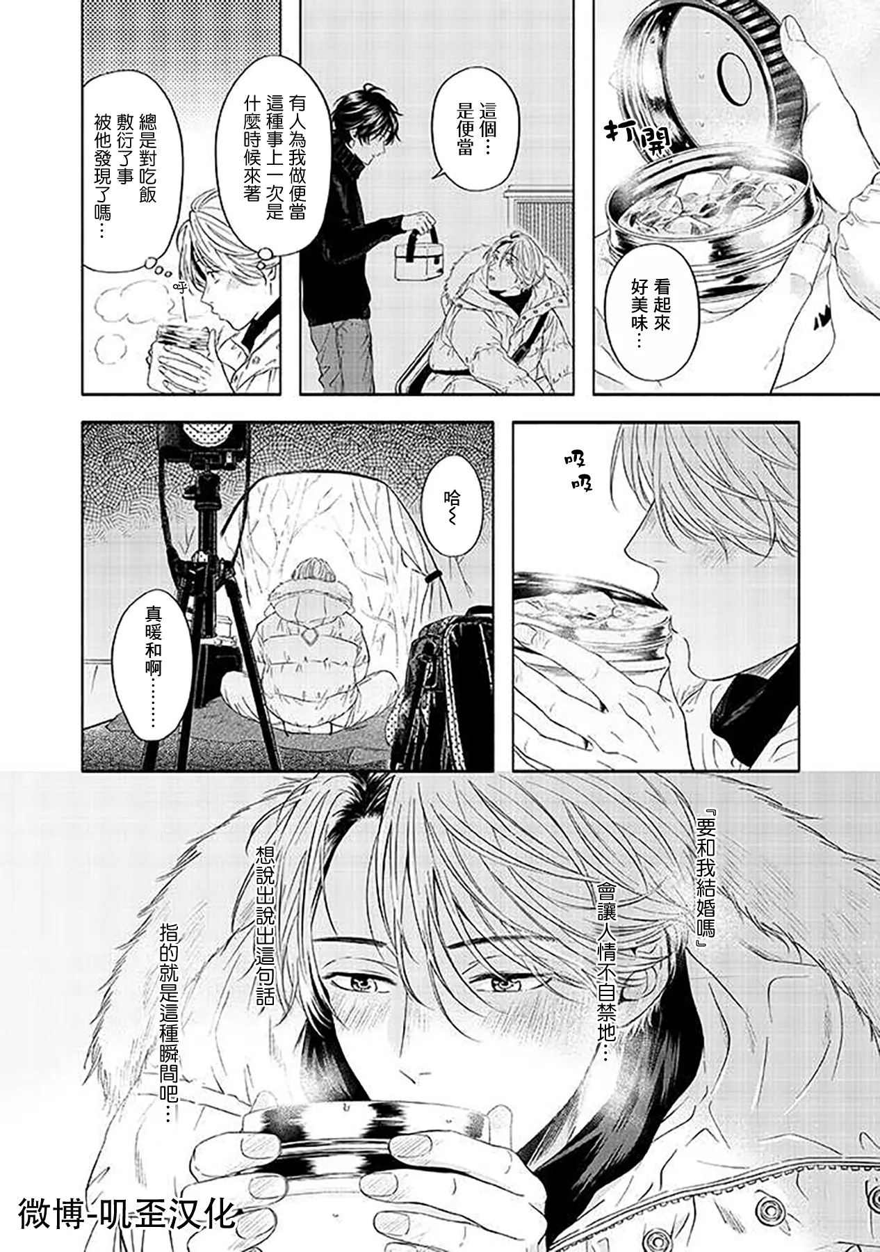 第03话 第4页