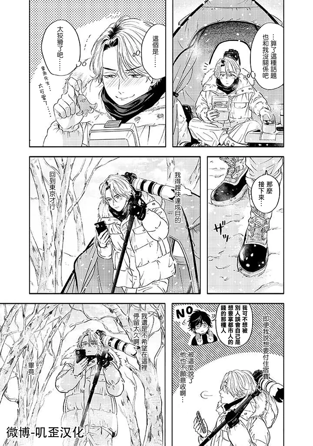 第03话 第5页