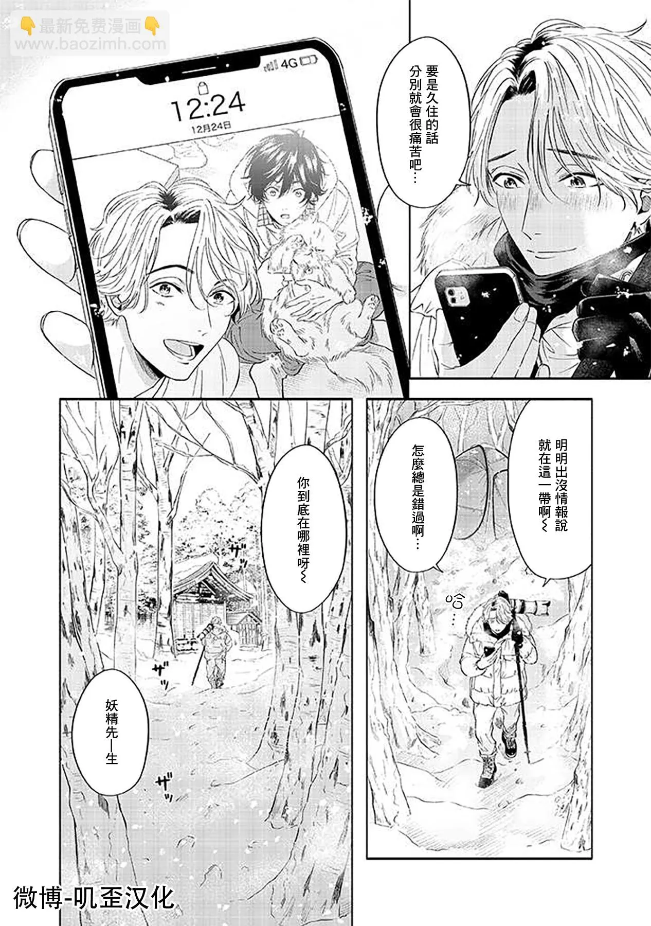 第03话 第6页