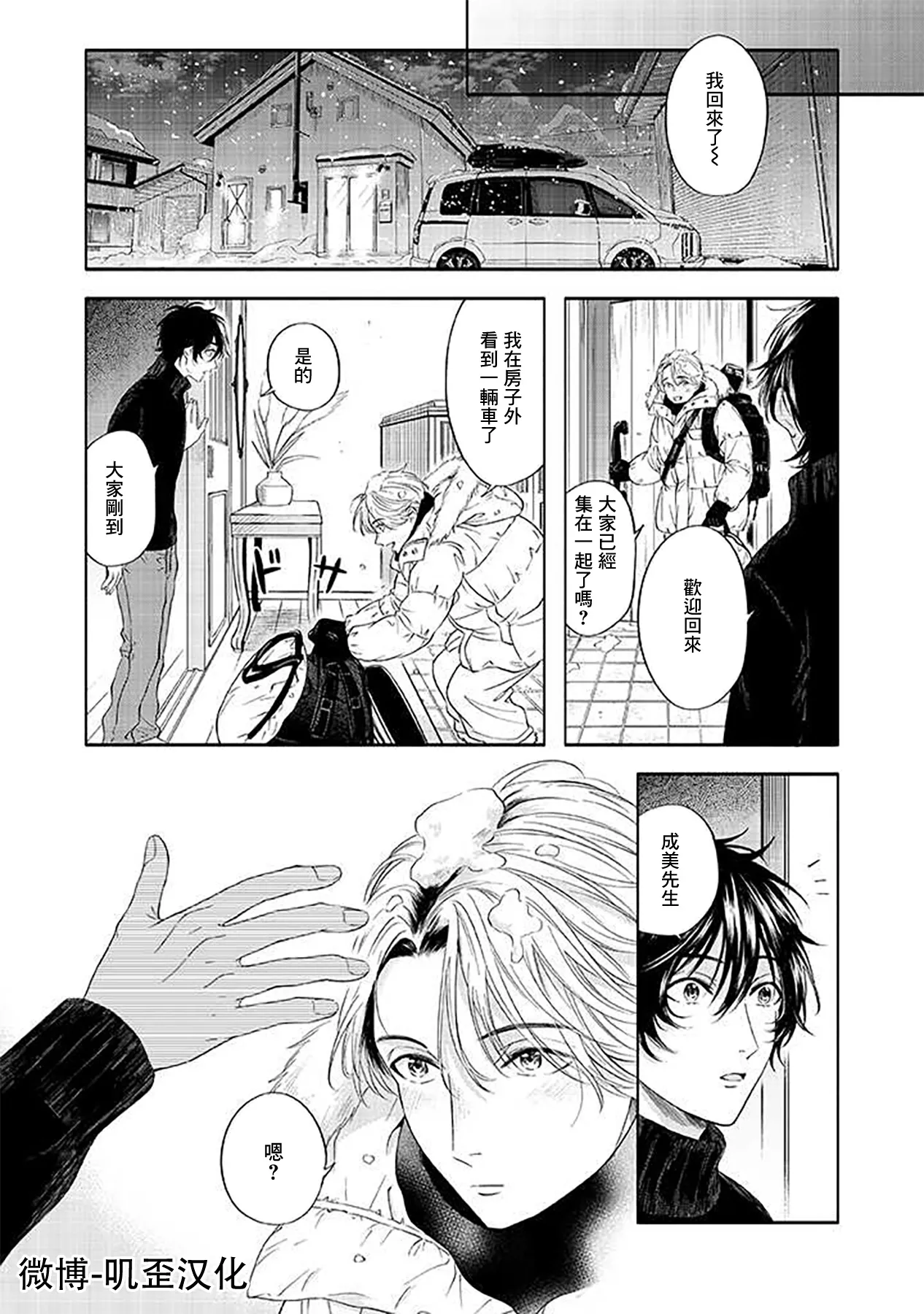 第03话 第7页