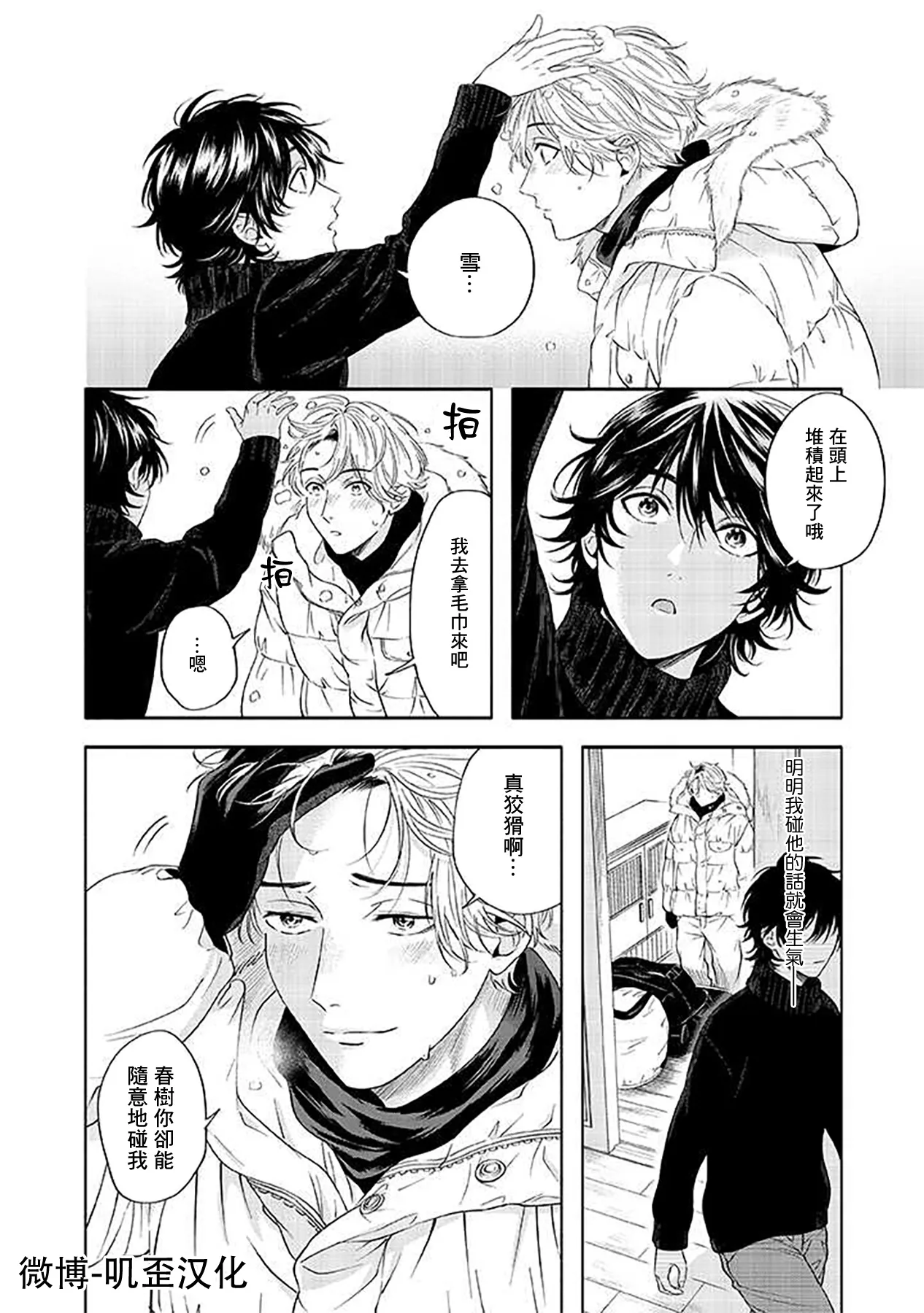 第03话 第8页