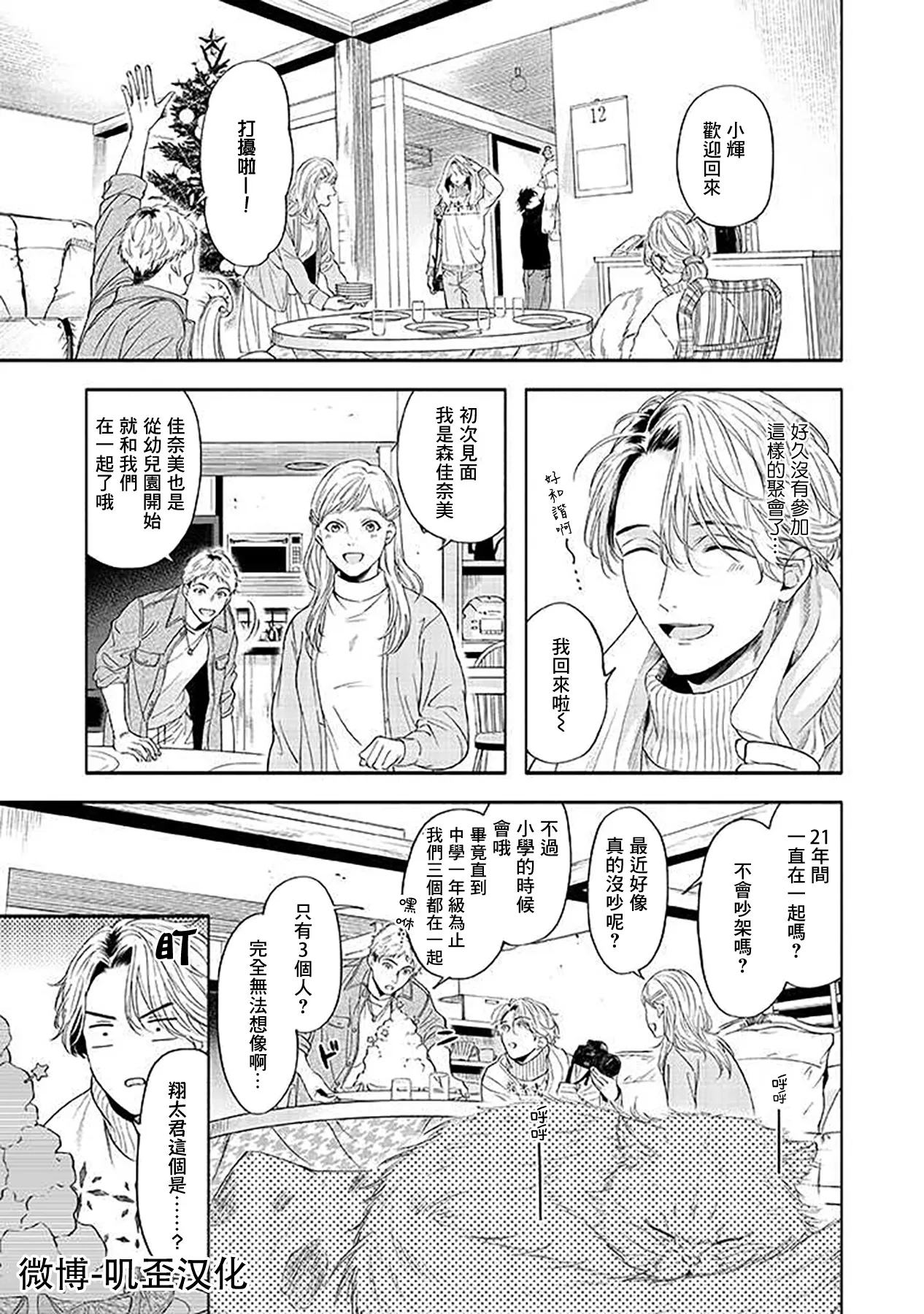 第03话 第9页