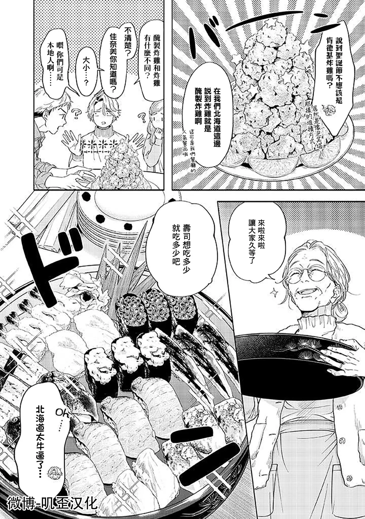 第03话 第10页